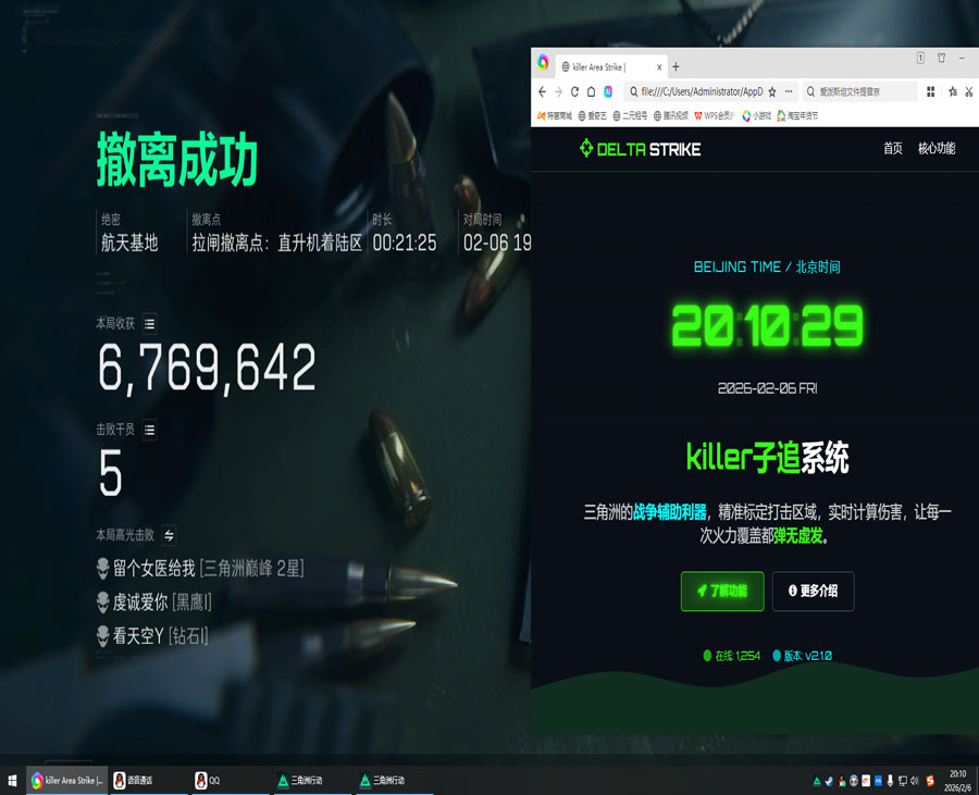 端游三角洲资源辅助透视自瞄效果